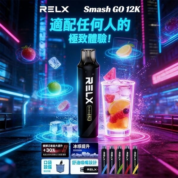 RELX拋棄式電子煙12000口哪裏購買