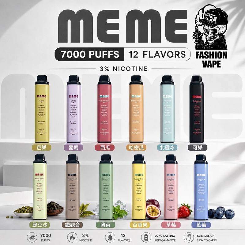 MEME 7000 拋棄式電子煙｜油電雙顯 台灣現貨供應中 新日期 09/30