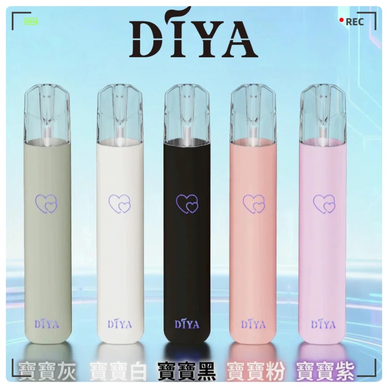 DIYA主機 DIYA寶寶款電子煙主機 正品現貨  當天可出貨 新日期09/30